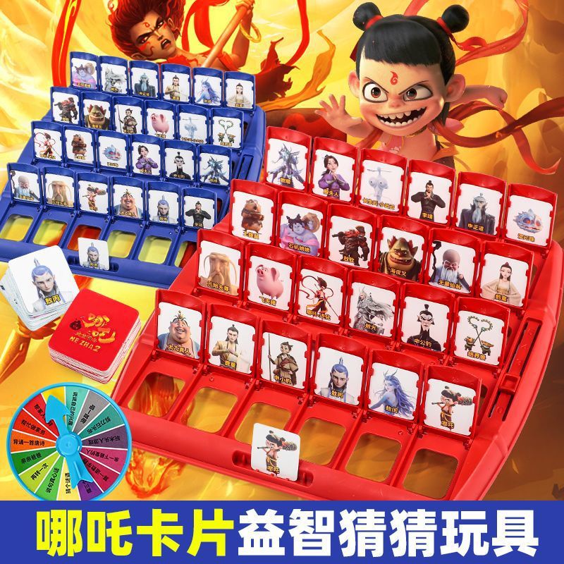 哪咤版猜我是谁卡牌游戏双