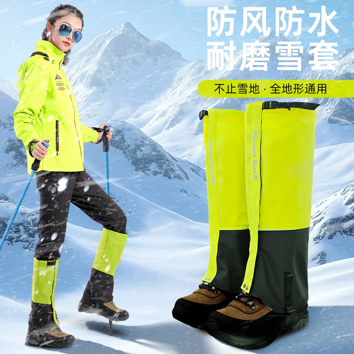 雪套防雪鞋套户外登山防水腿套雪地护腿保暖专业雪地靴女玩雪冰爪