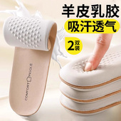 真皮乳胶鞋 垫女款 踩屎感超软防痛久站不累加厚软底舒适牛皮羊皮男