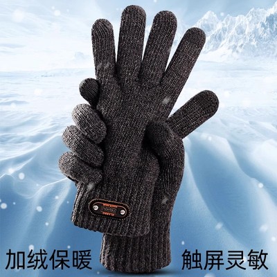 骑行手套男士冬季防寒加绒加厚保暖电动摩托车冬天可触屏毛线手套