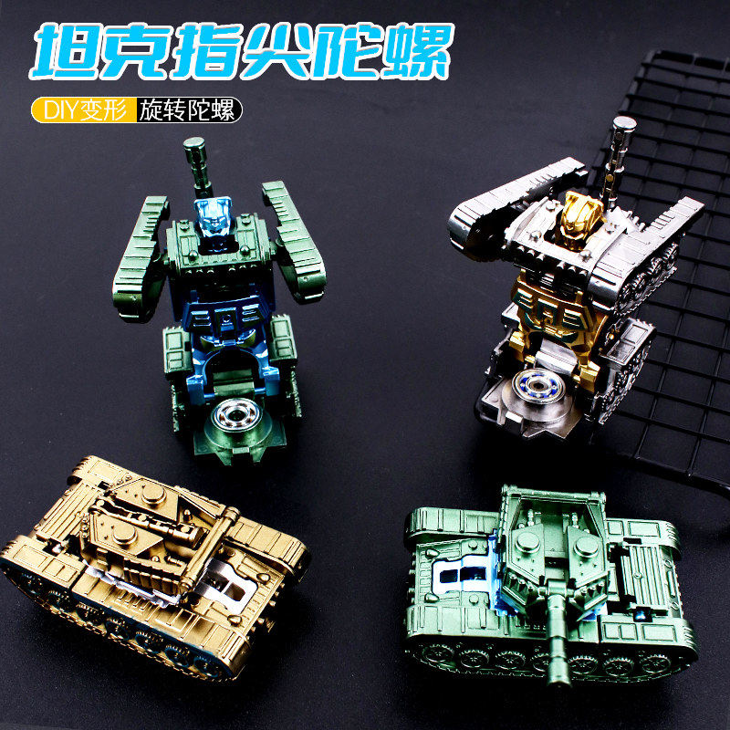 网红爆款真坦克变形机器人指尖陀螺玩具儿童男孩减解压转转乐,玩具/童车/益智/积木/模型,陀螺,淘宝优惠券,粉丝福利购,淘宝优惠卷