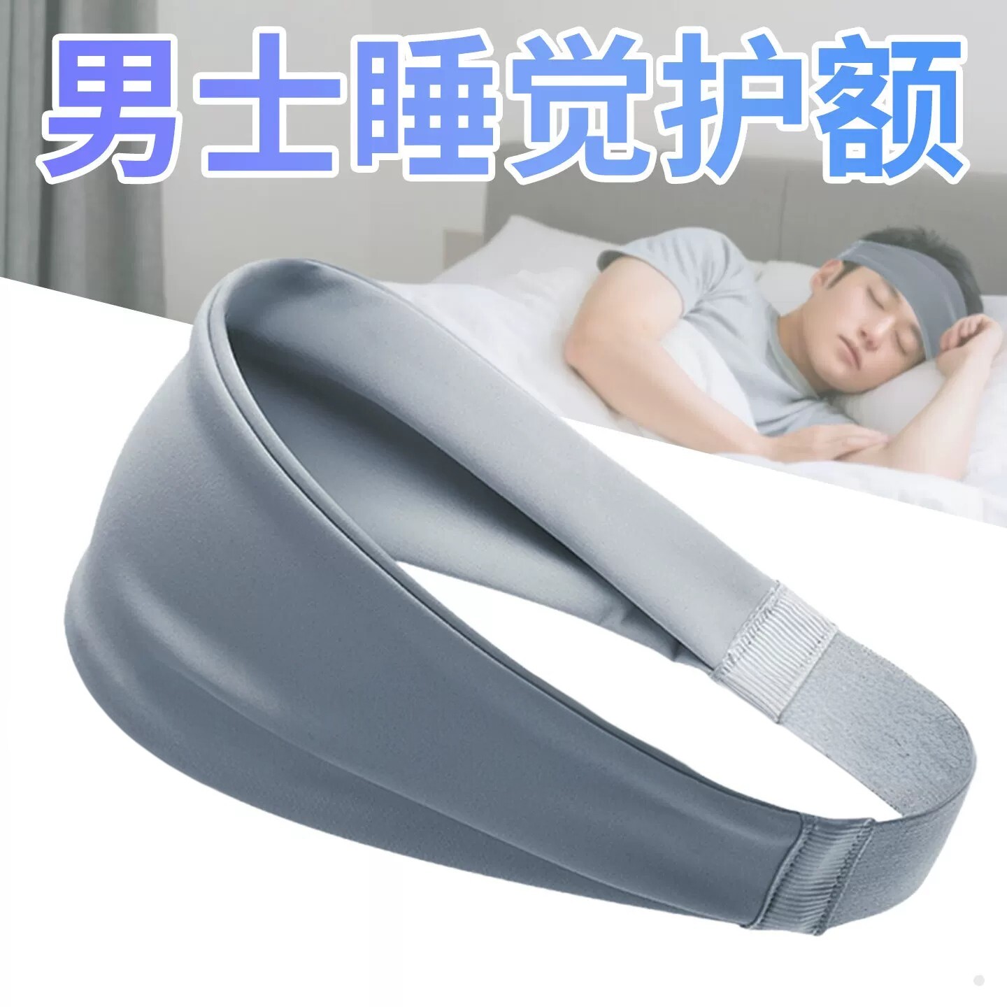 空调房护额头防风头部月子睡觉保暖头罩男女跑步头套吸汗瑜伽发带