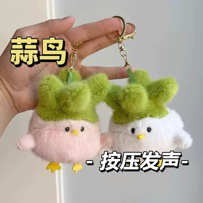 蒜鸟发声玩偶毛绒具小菜鸡