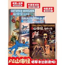 外国山海经ai美国的书本描摹本漫画绘本画画本儿童涂色儿童绘画本