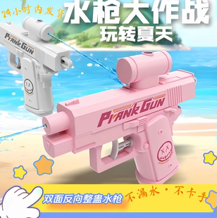 水枪双面反向滋水整蛊水枪双向喷水枪 高品质现货速发 何晨光