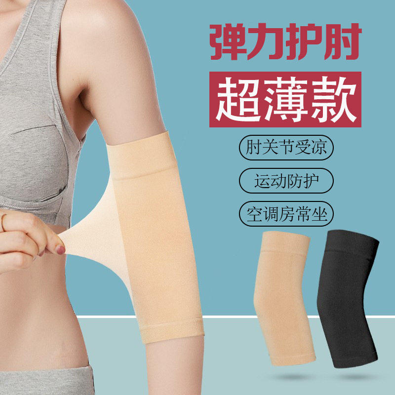 夏季薄款遮纹身手臂套护腕
