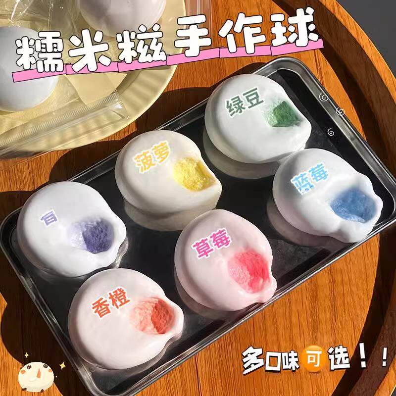 网红爆款冰皮糯米糍手作球图片