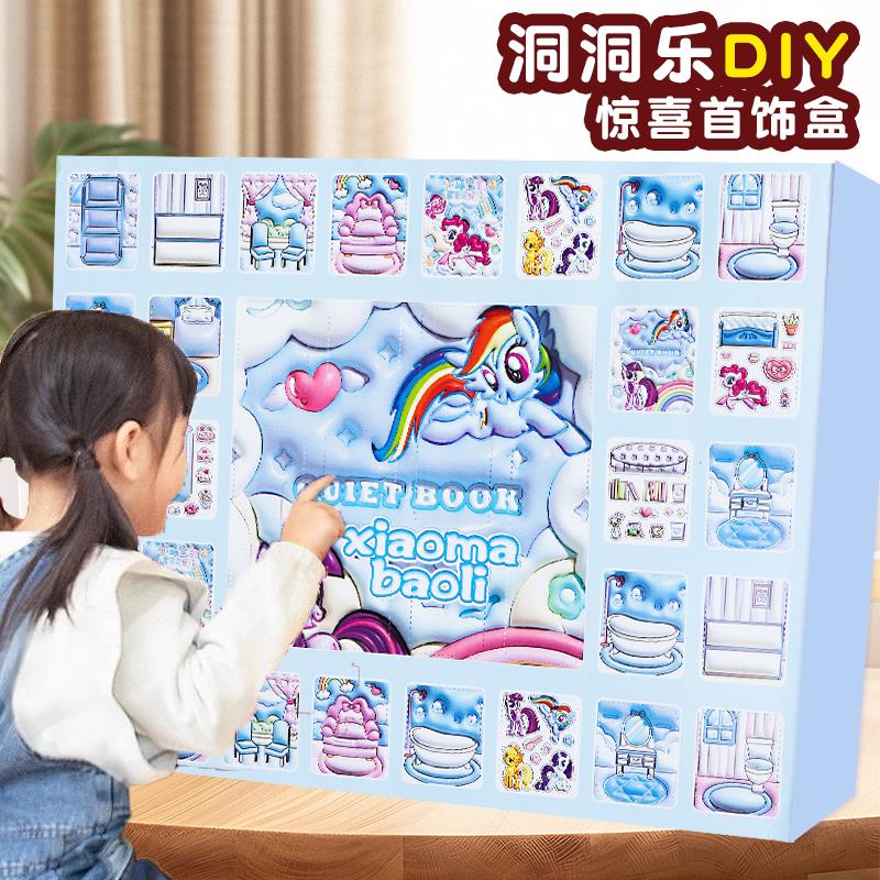 小马宝莉生日玩具盲盒公仔