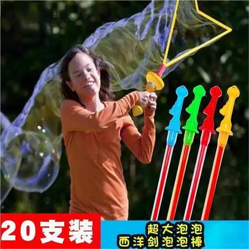 大号西洋剑泡吹水地摊棒儿