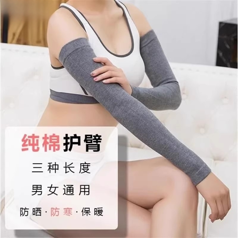 防空调吹护手臂冰丝套袖男