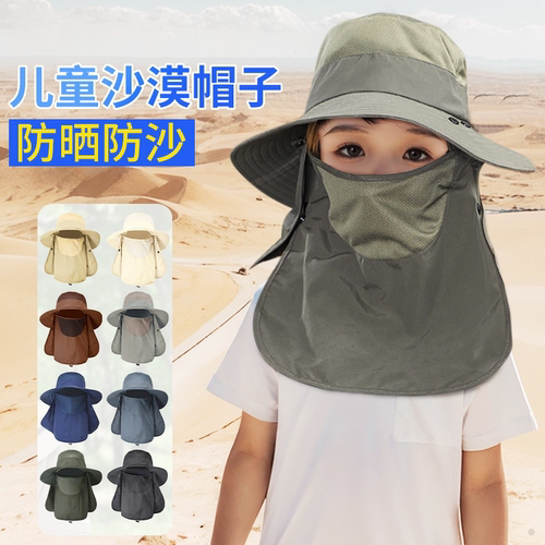 夏季防沙运动防晒鸭舌帽遮阳帽子面罩户外沙漠徒步透气儿童小黄帽