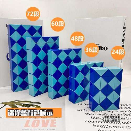 儿童百变魔尺24段36节72幼