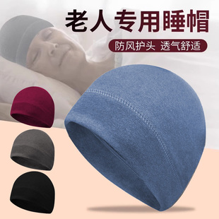 冬季老年人睡帽防风防寒保暖爷爷帽睡觉戴的帽子柔软抓绒男女加厚
