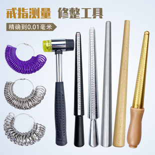 戒指调节器戒圈手镯棒手指尺寸大小测量神器矫正修复修圆工具