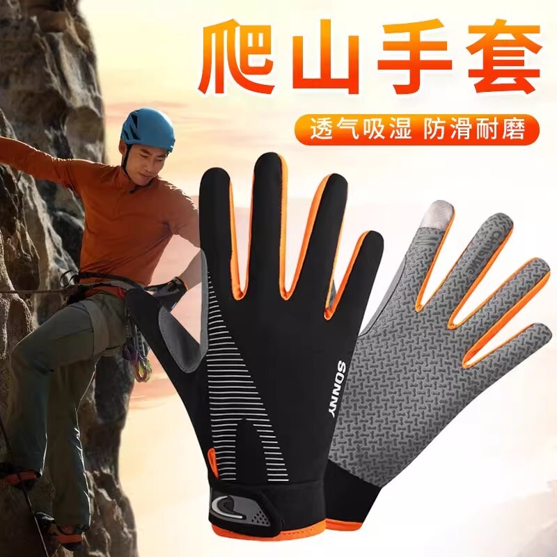 户外攀岩运动跑步手套夏季