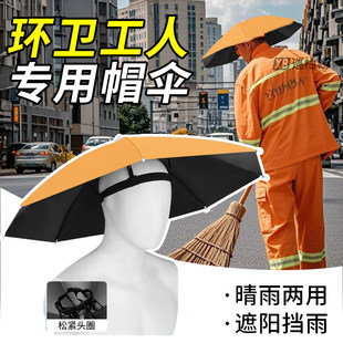 环卫工人专用庶阳防晒帽子垂钓鱼帽伞大号儿童成人头戴伞帽男女