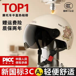 新国标3C认证夏季 通用男电瓶摩托车安全帽 防晒电动车头盔女士四季