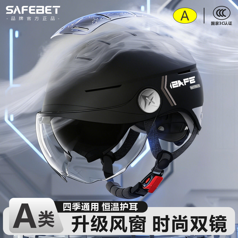 3C认证电动摩托车头盔男女士夏季防晒四季通用半盔2026新款安全帽