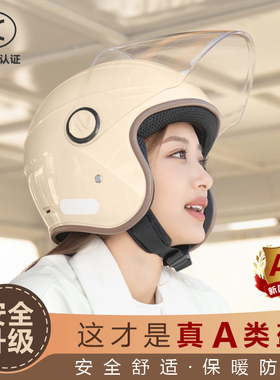 新国标3C认证电动车头盔女秋冬季保暖四季通用男电瓶摩托车安全帽
