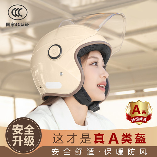 新国标3C认证四季通用电动车头盔