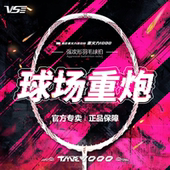 VS威臣羽毛球拍重火力1000专业暴力进攻型重炮手高磅超轻碳素纤维