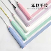 琉羽年糕手胶羽毛球拍网球拍吸汗带防滑耐磨减震手柄缠绕握把绑带