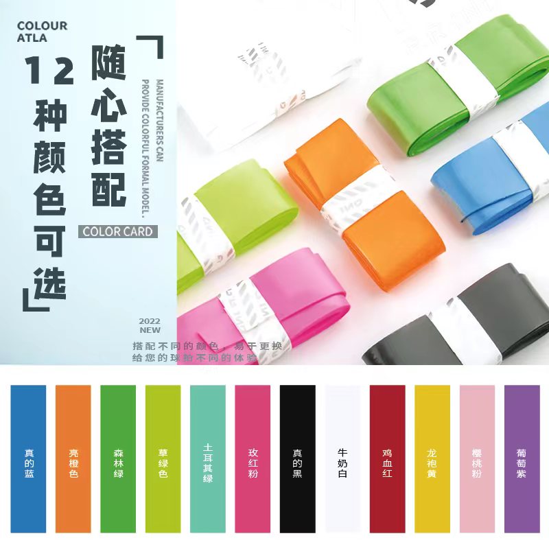 浦锐羽毛球拍手胶网球拍吸汗透气粘手平胶防滑带鱼竿手柄缠绕绑带