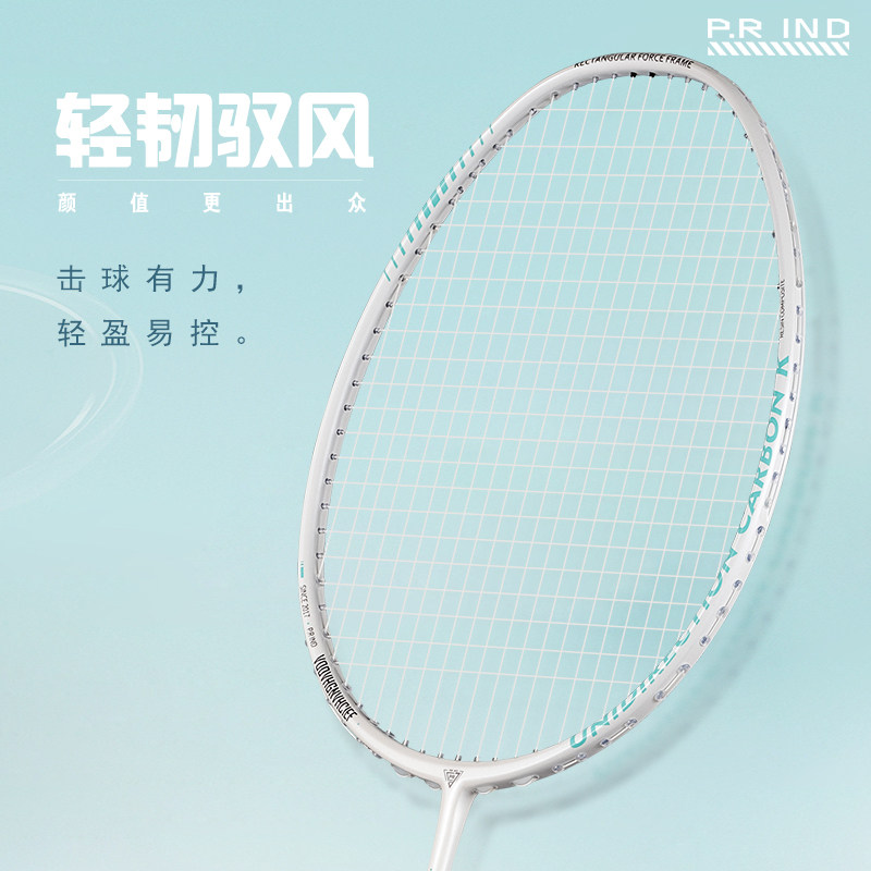 浦锐马卡龙羽毛球拍满天星全碳素纤维4U破风框初学者专业级入门