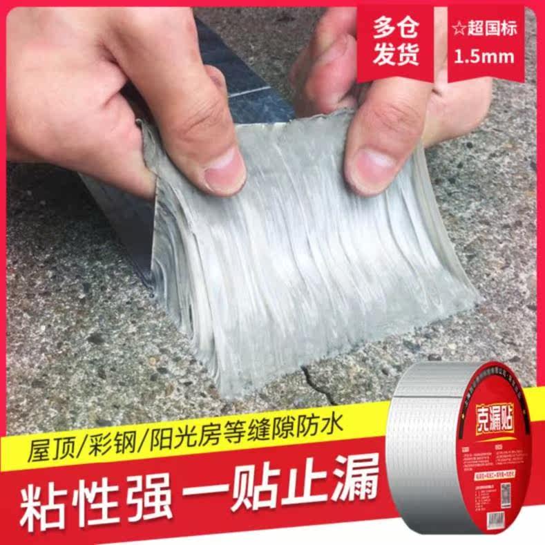 Butyl rubber Nozzle Waterproof glue hygiene Gap repair Retaining Plugging Film Sealing stripin the 3C Digital Accessories, Electronic components market , Electronic component , Other components  category - from Buy2taobao.com to provide professional Taobao agent buy service