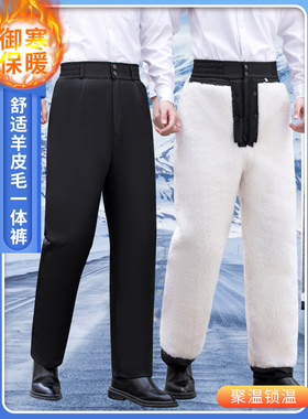 秋冬季中老年羊毛棉裤男女皮毛一体裤加绒加厚真皮保暖高腰羊皮裤