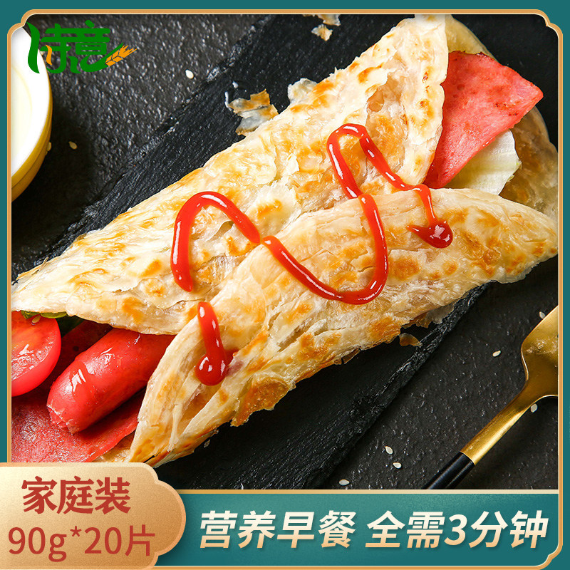 早餐20片手抓饼家庭装多省包邮 正宗台湾风味面饼手撕煎饼 可商用
