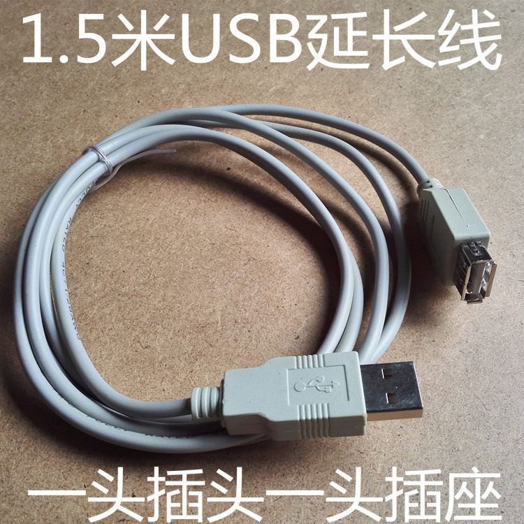 Câble extension USB - Ref 436574 Image 1