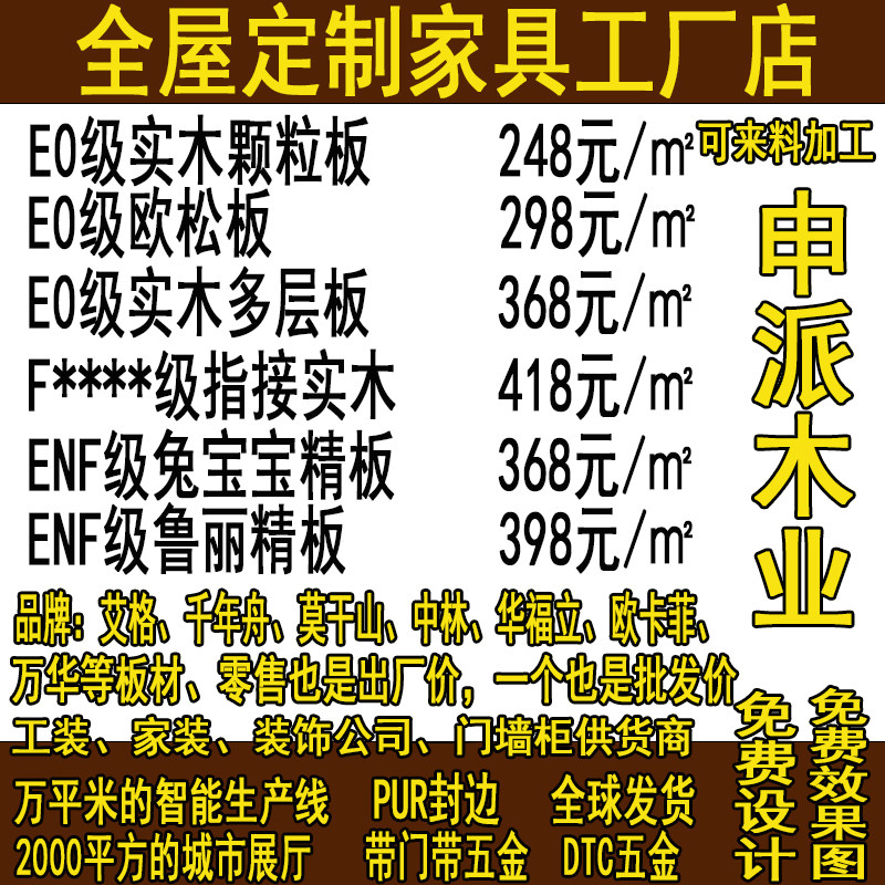 申派木业全屋定制衣柜工厂直销