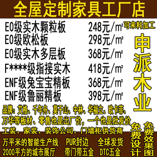 全屋家具工厂直销,减去中间商环节 全球发货