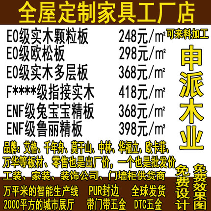 全屋定制家具工厂直销，减去中间商环节，全球发货