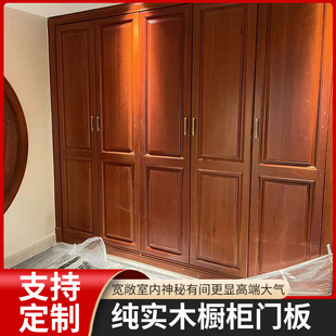 全屋定制衣柜实木家具衣帽间整体衣柜现代红橡樱桃木整木定制