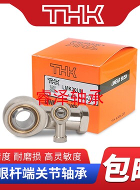 进口THK杆端关节轴承 PHS 3 4 5 6 8 10 12 14 16 L 内螺纹正反牙
