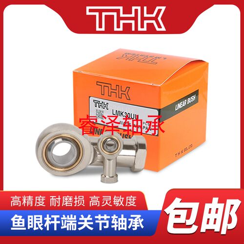 进口THK杆端关节轴承 PHS 18 20 22 25 28 30 35 L 内螺纹正反牙