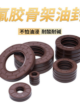 氟胶TC骨架油封580*620*630 530*580*20 540*590*25 550*600*25