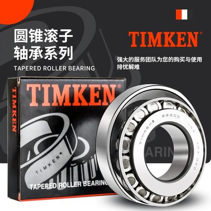 美国进口铁姆肯TIMKEN英制滚子轴承 JM718149 JM718110 机械配件