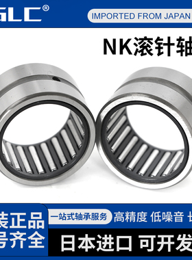 日本进口滚针轴承RC 040708 061008 081208 101410 121610 162110