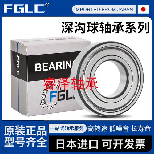 进口FGLC 英制非标深沟球轴承6201Z/12.7圆珠轴承尺寸12.7*32*10