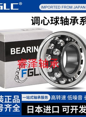 日本进口调心球轴承2200 2201 2202 2203 2204 2205 2206ATN K