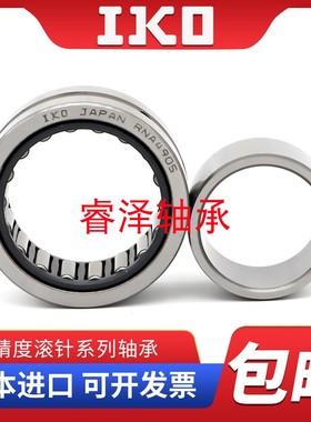 进口IKO滚针轴承TR253825 TR304425 RNA/TAF253325 TR385230