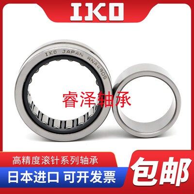 IKO进口滚针轴承TAF 384820 384830 405020 405030 425220 425230