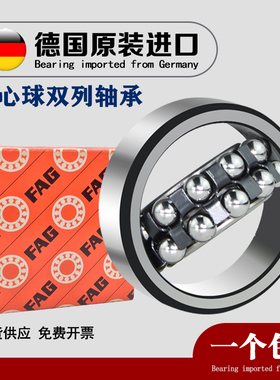德国进口FAG调心球轴承1306 1307 1308 1309 1310 1311-K-TVH-C3