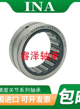 进口INA 滚针轴承 NK 43 45 47 50 55 60 65 /20/30/25/35 -TV-XL