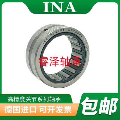 进口INA单列滚针轴承NK345034 345035 35/20 354512 37/20