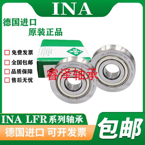 德国INA进口轴承 U型槽滚轮 导轨滚轮 LFR5204-16-2Z KDDU NPPU