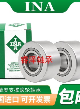 德国INA滚轮轴承 NUTR NATR 5 6 8 10 12 15 17 20 25 30PP-A UUR